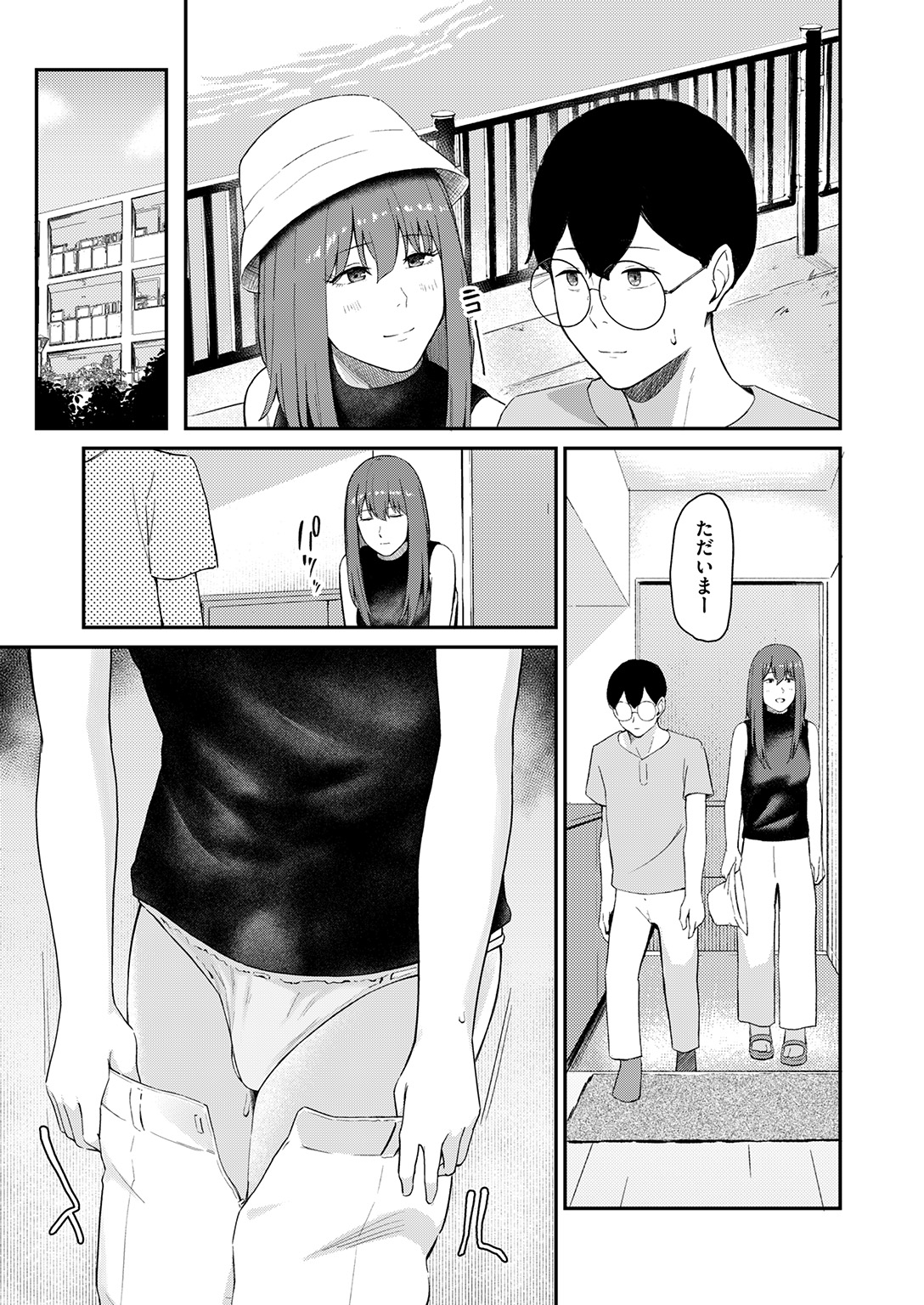 WEEKLY快楽天SELECTION #19 試し読み