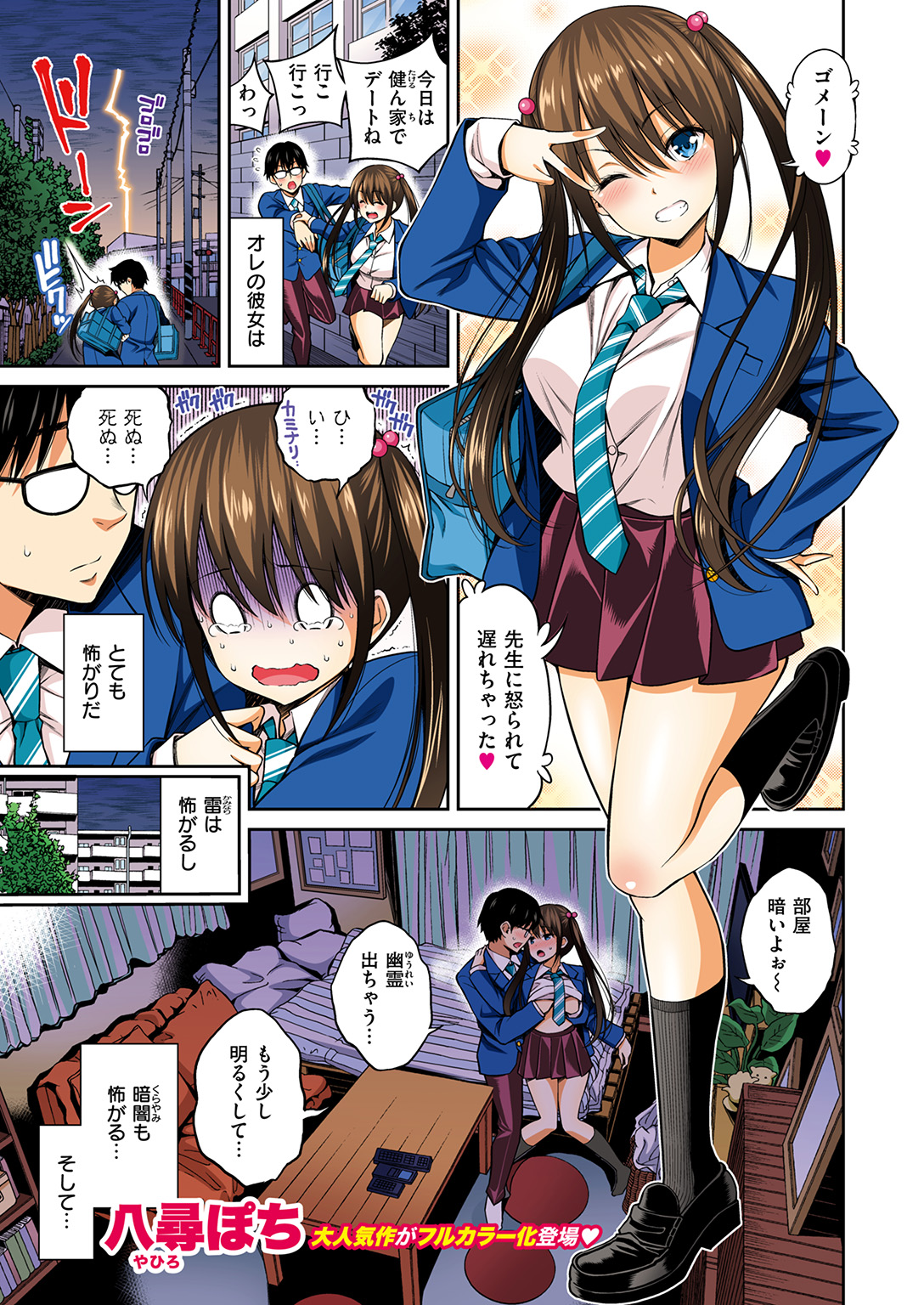 WEEKLY快楽天SELECTION #19 試し読み