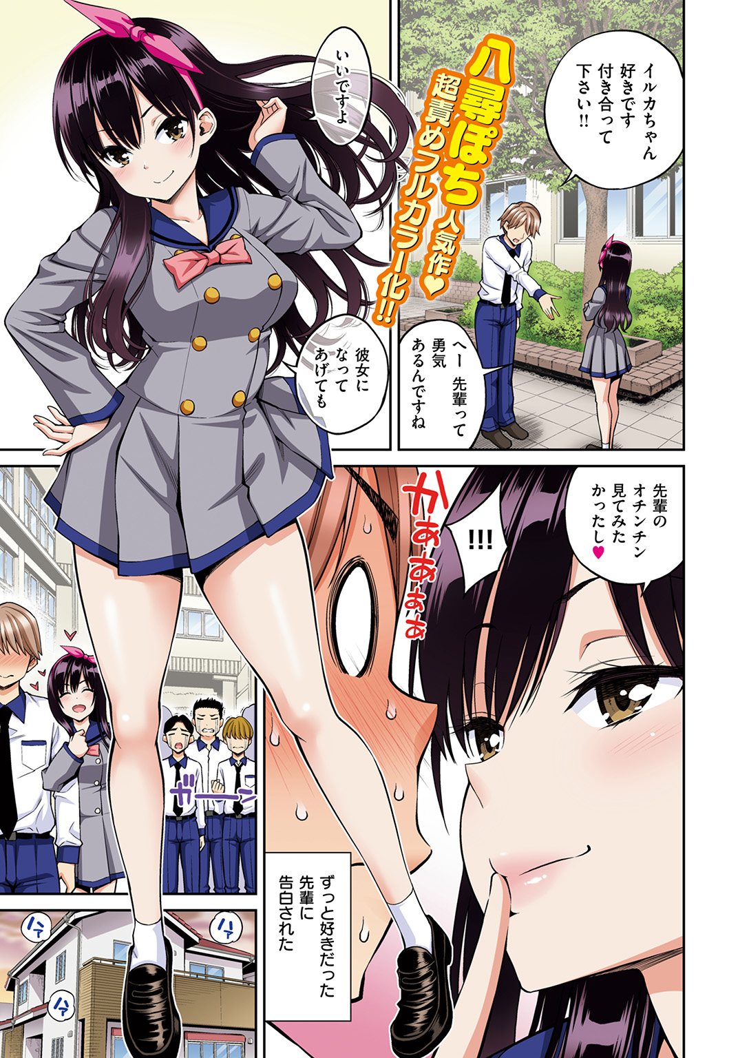 WEEKLY快楽天SELECTION #19 試し読み