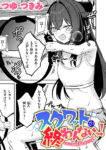 スクワットが終わんないっ!