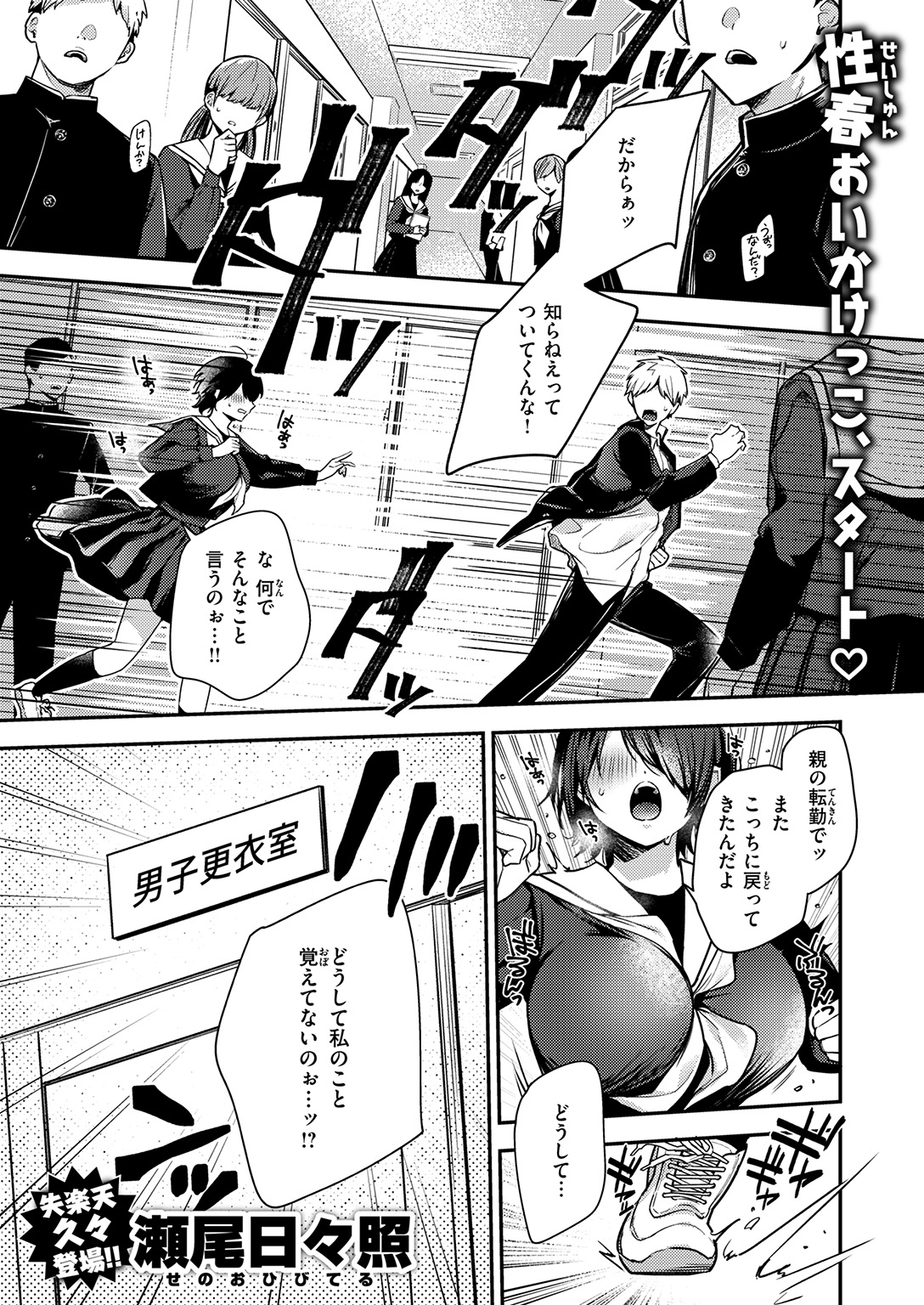 失楽天 2026年2月号 特大号 試し読み