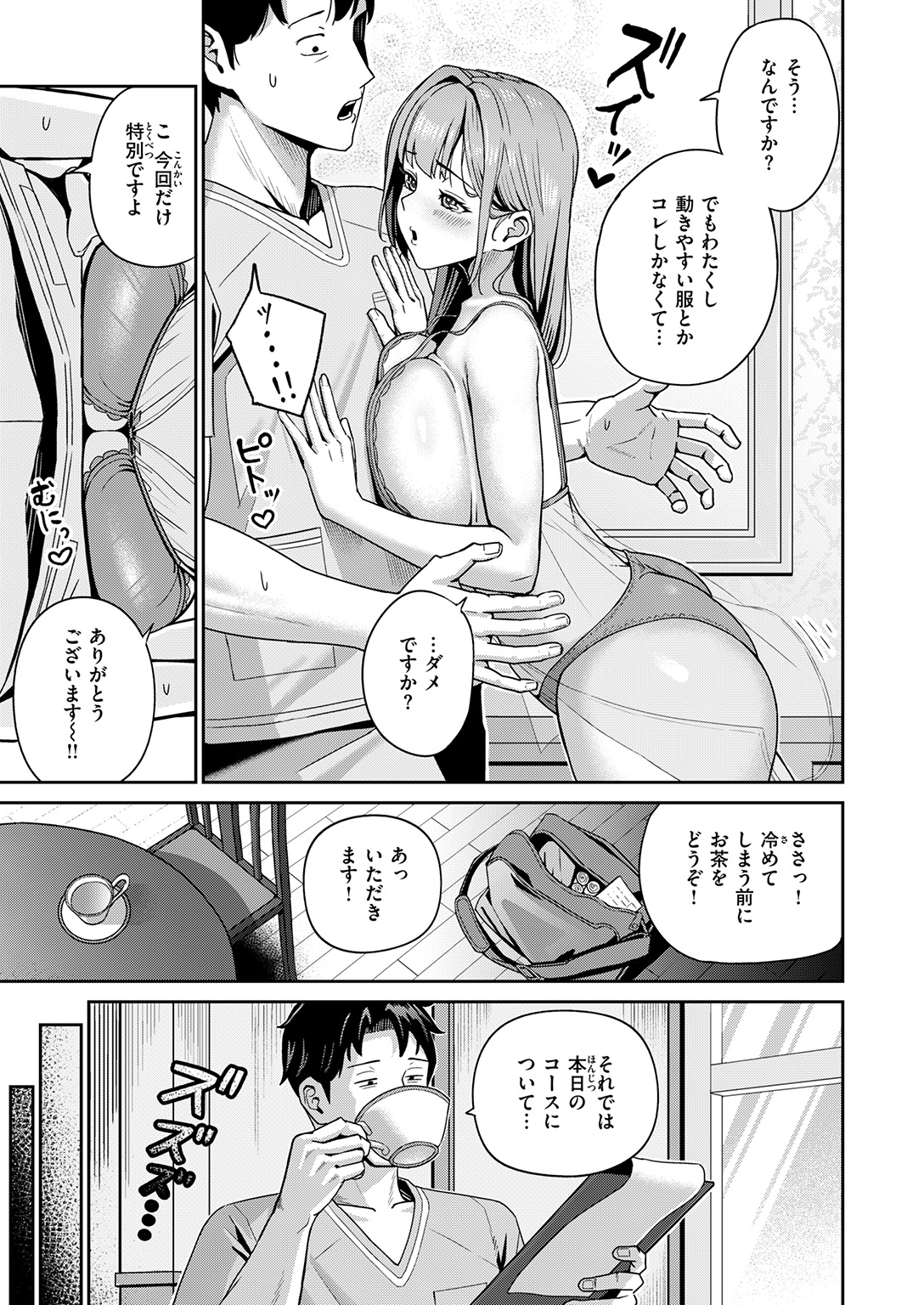 失楽天 2026年2月号 特大号 試し読み