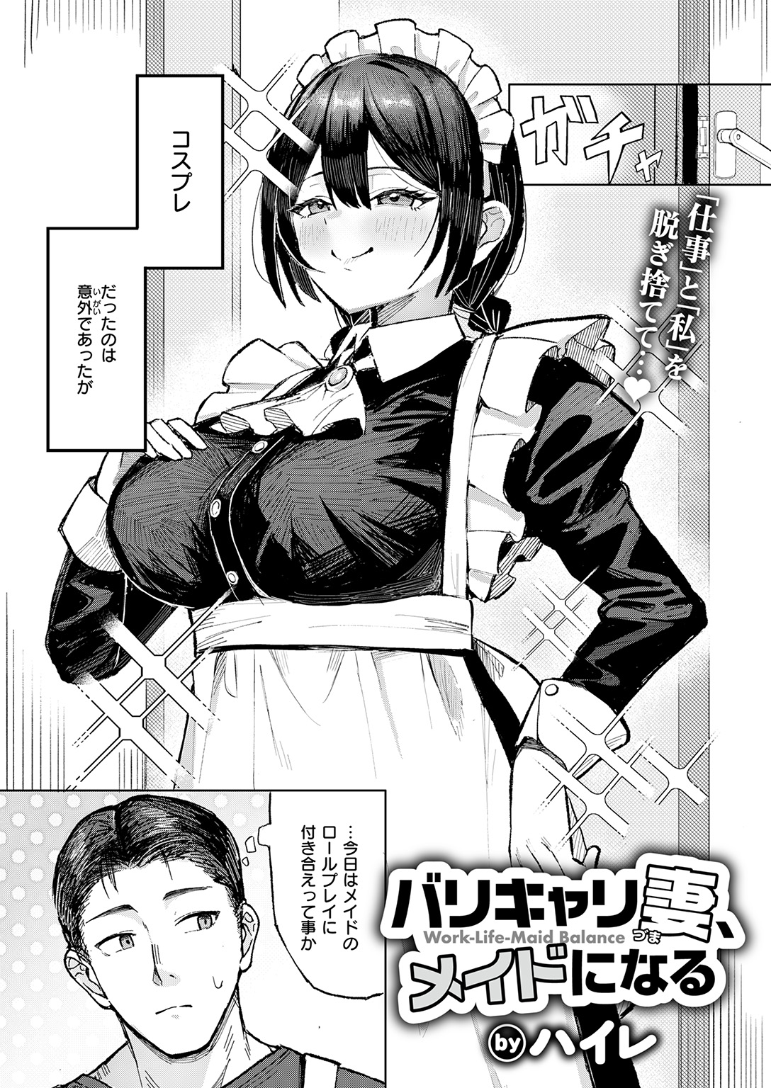失楽天 2026年2月号 特大号 試し読み