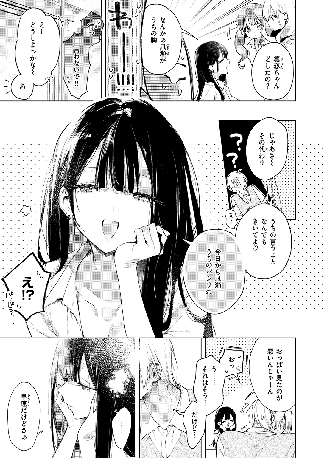 快楽天ビースト 2026年5月号 試し読み