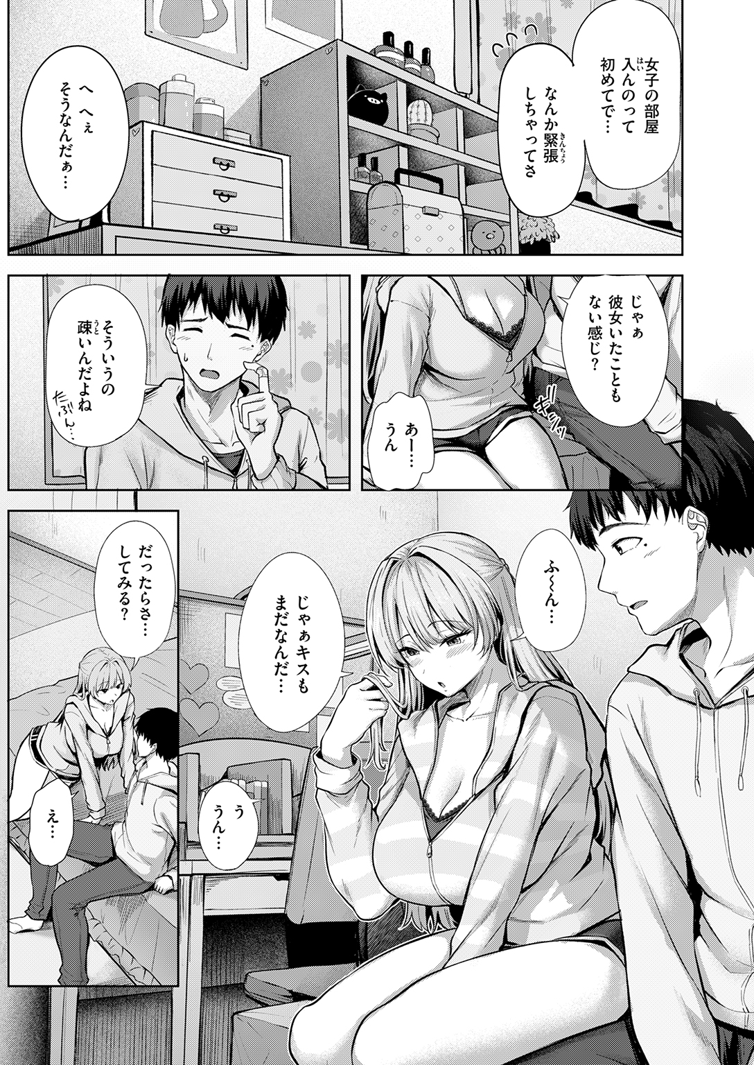 快楽天ビースト 2026年5月号 試し読み