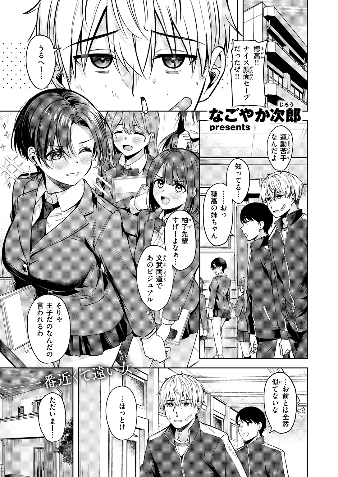 快楽天ビースト 2026年5月号 試し読み