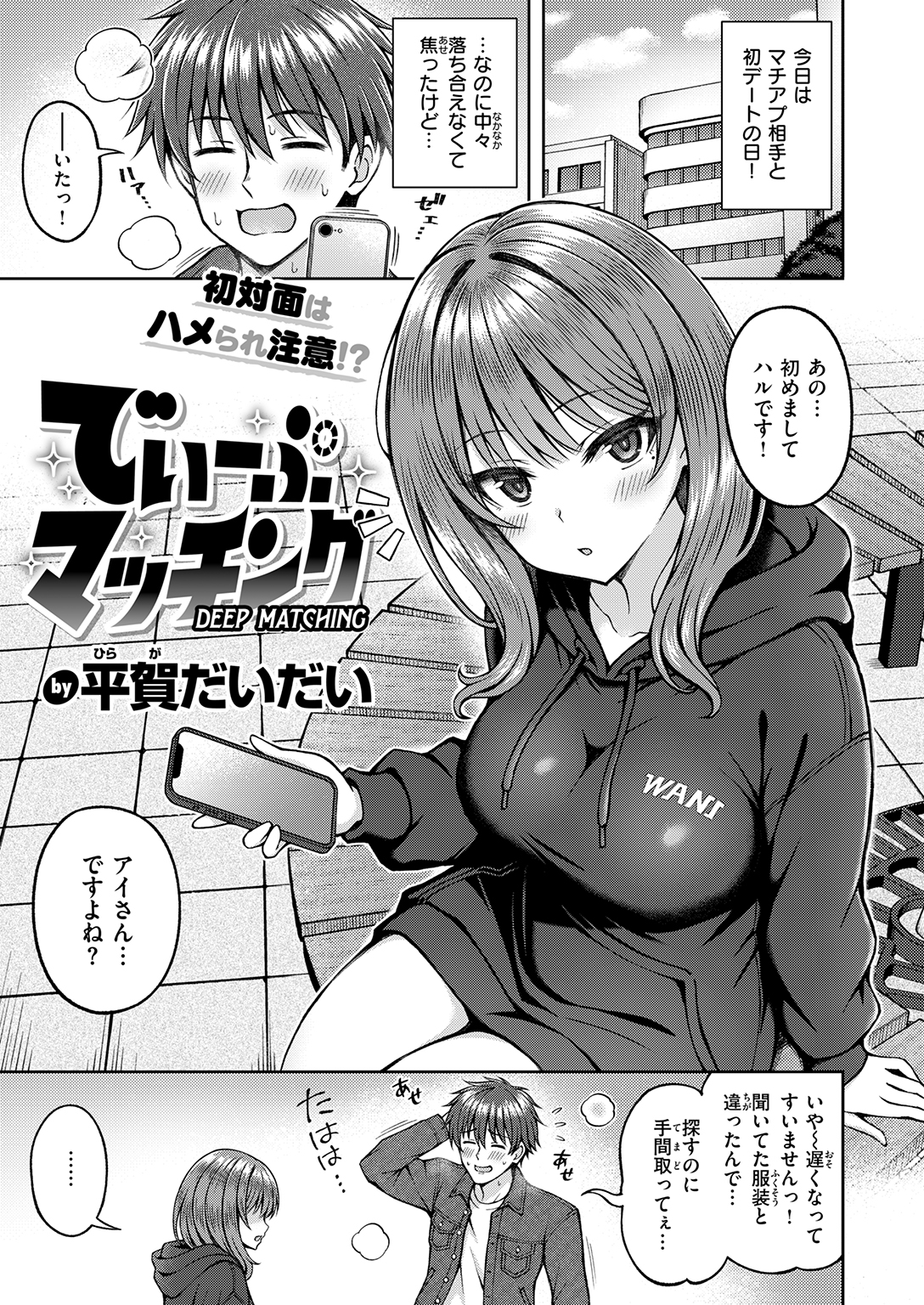 快楽天ビースト 2026年5月号 試し読み