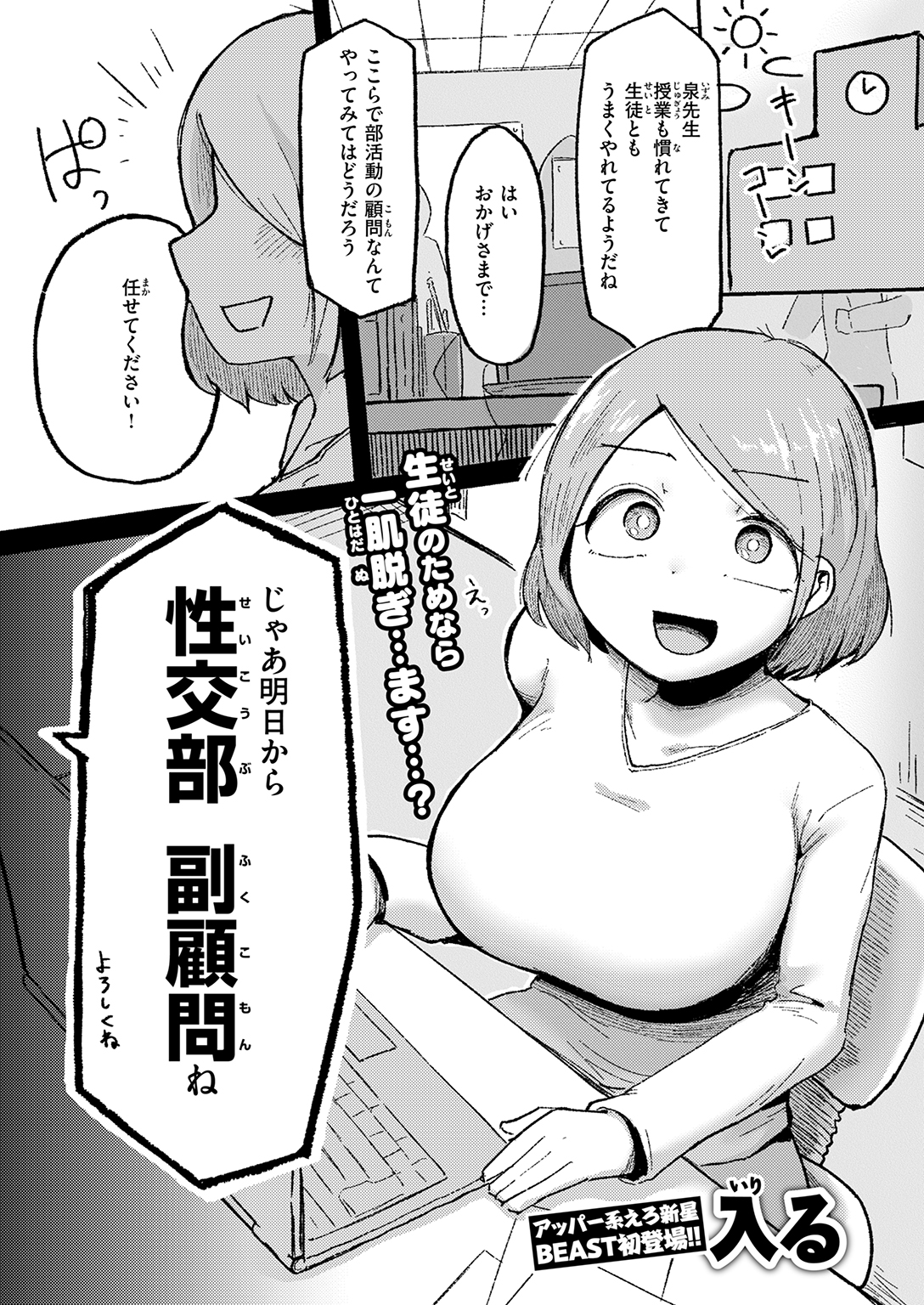快楽天ビースト 2026年5月号 試し読み