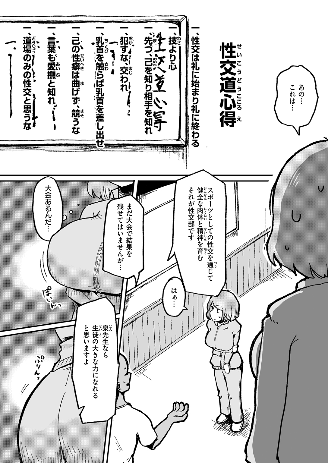 快楽天ビースト 2026年5月号 試し読み