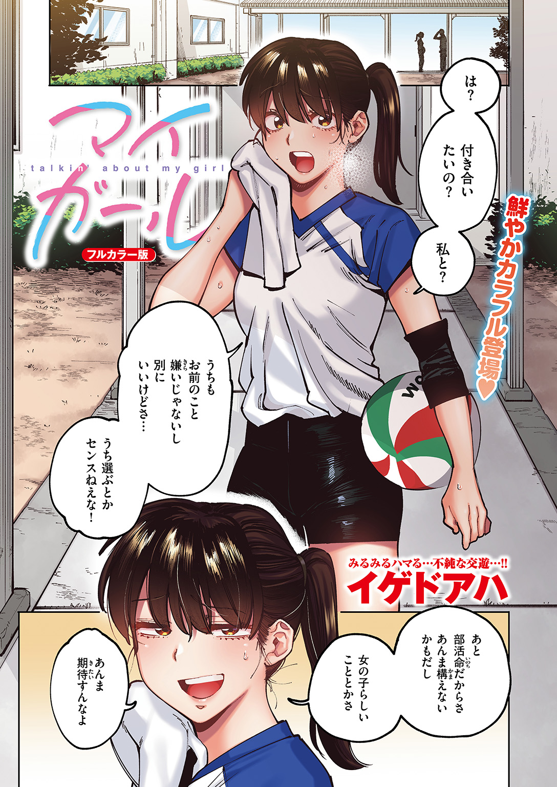 快楽天ビースト 2026年5月号 試し読み