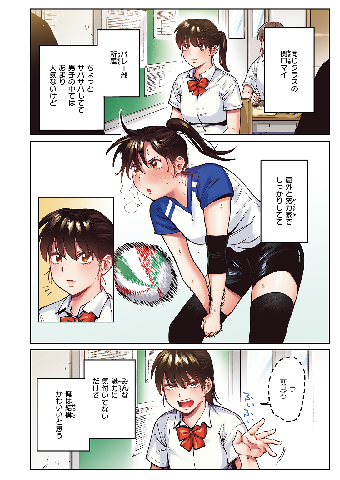 快楽天ビースト 2026年5月号 試し読み