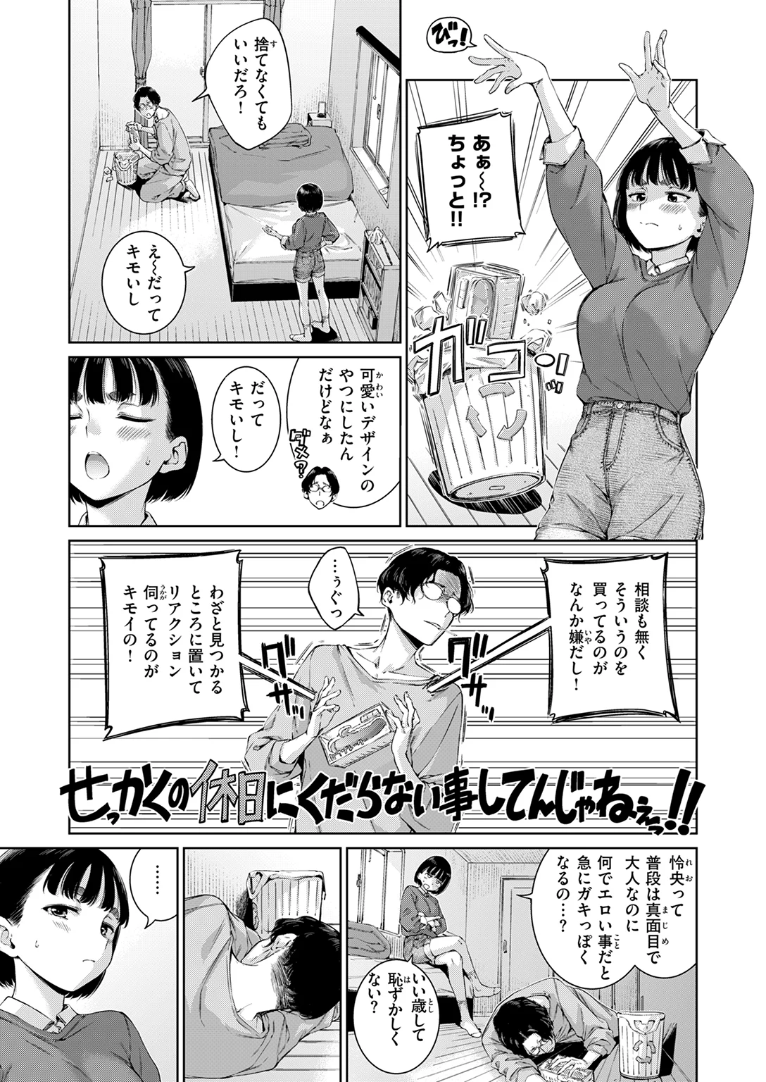 快楽天 2026年4月号 試し読み