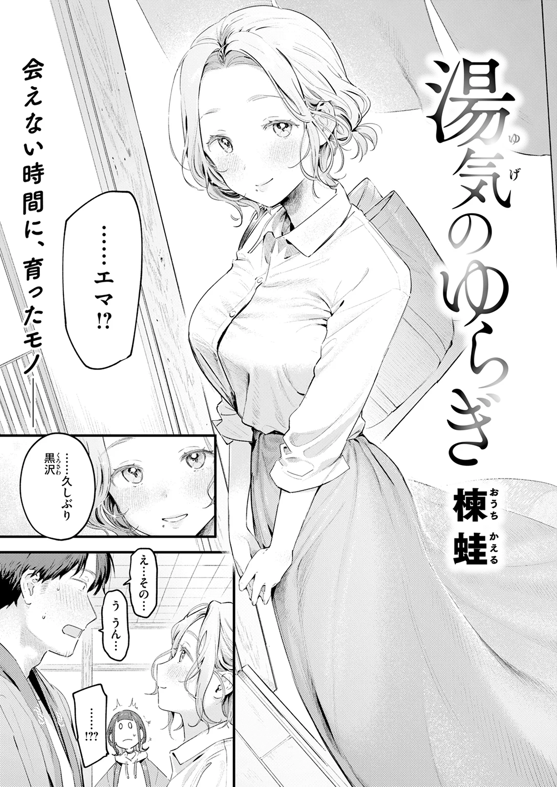 快楽天 2026年4月号 試し読み