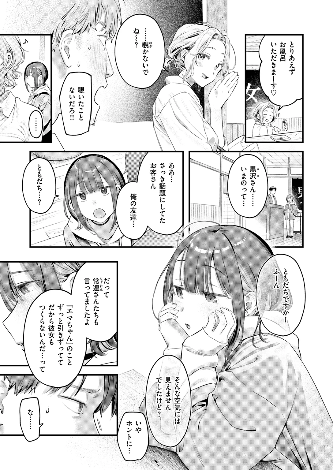快楽天 2026年4月号 試し読み