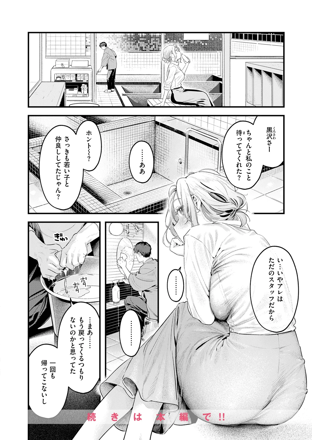 快楽天 2026年4月号 試し読み