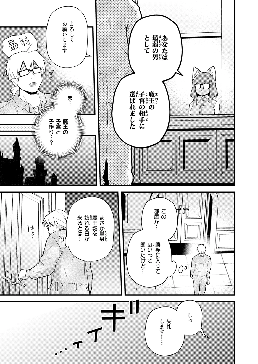 快楽天 2026年4月号 試し読み