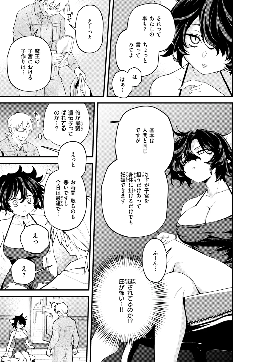 快楽天 2026年4月号 試し読み