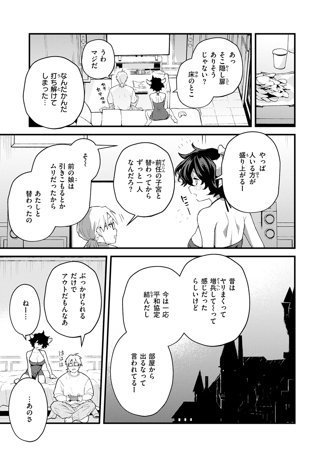 快楽天 2026年4月号 試し読み