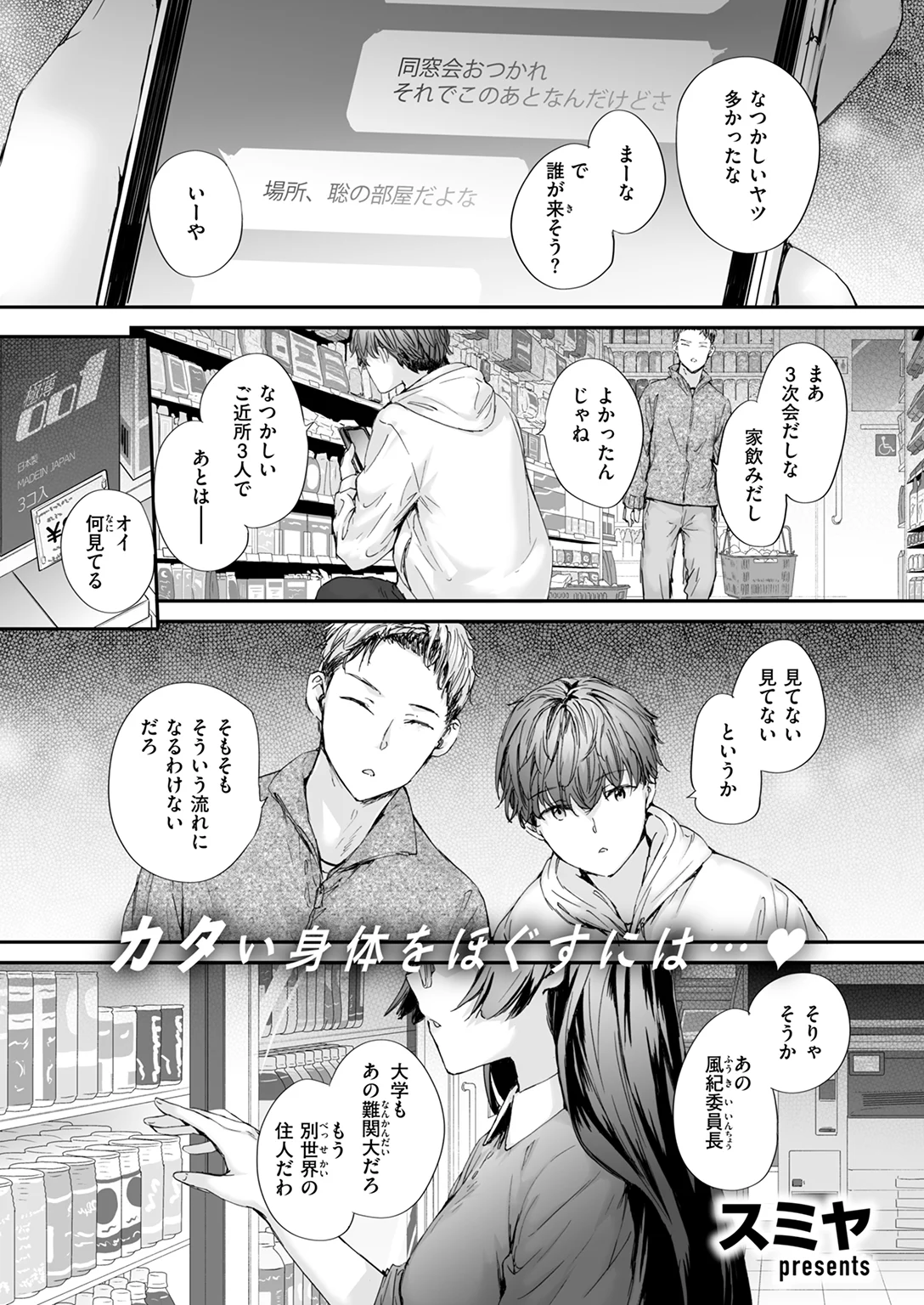 快楽天 2026年4月号 試し読み