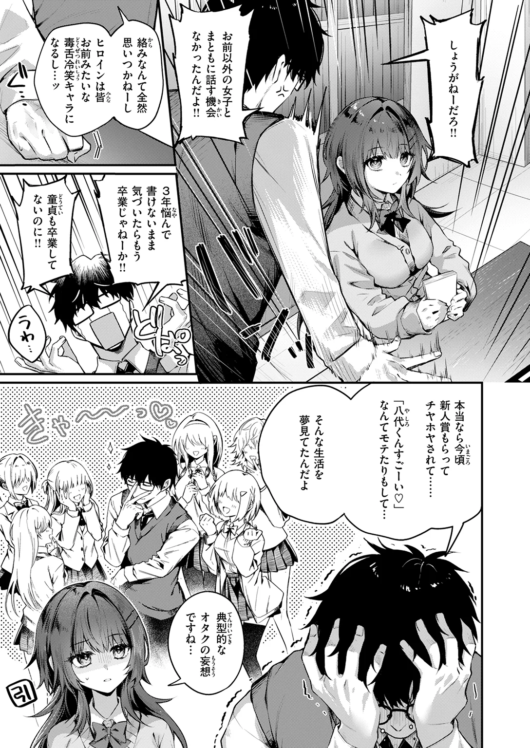 快楽天 2026年4月号 試し読み