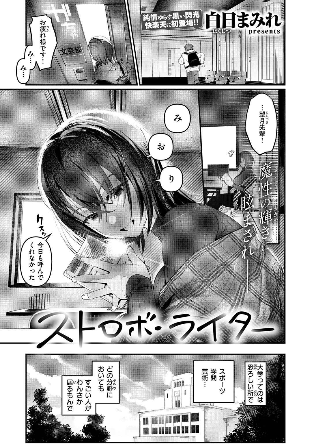 快楽天 2026年4月号 試し読み