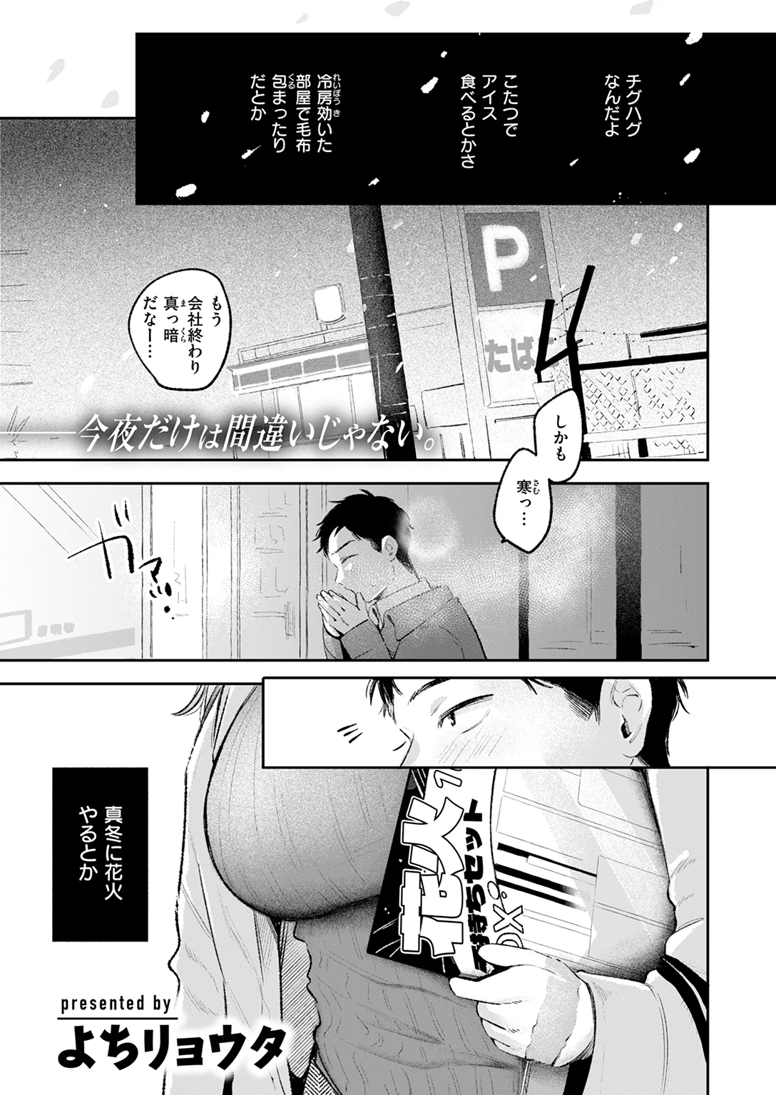 快楽天 2026年4月号 試し読み