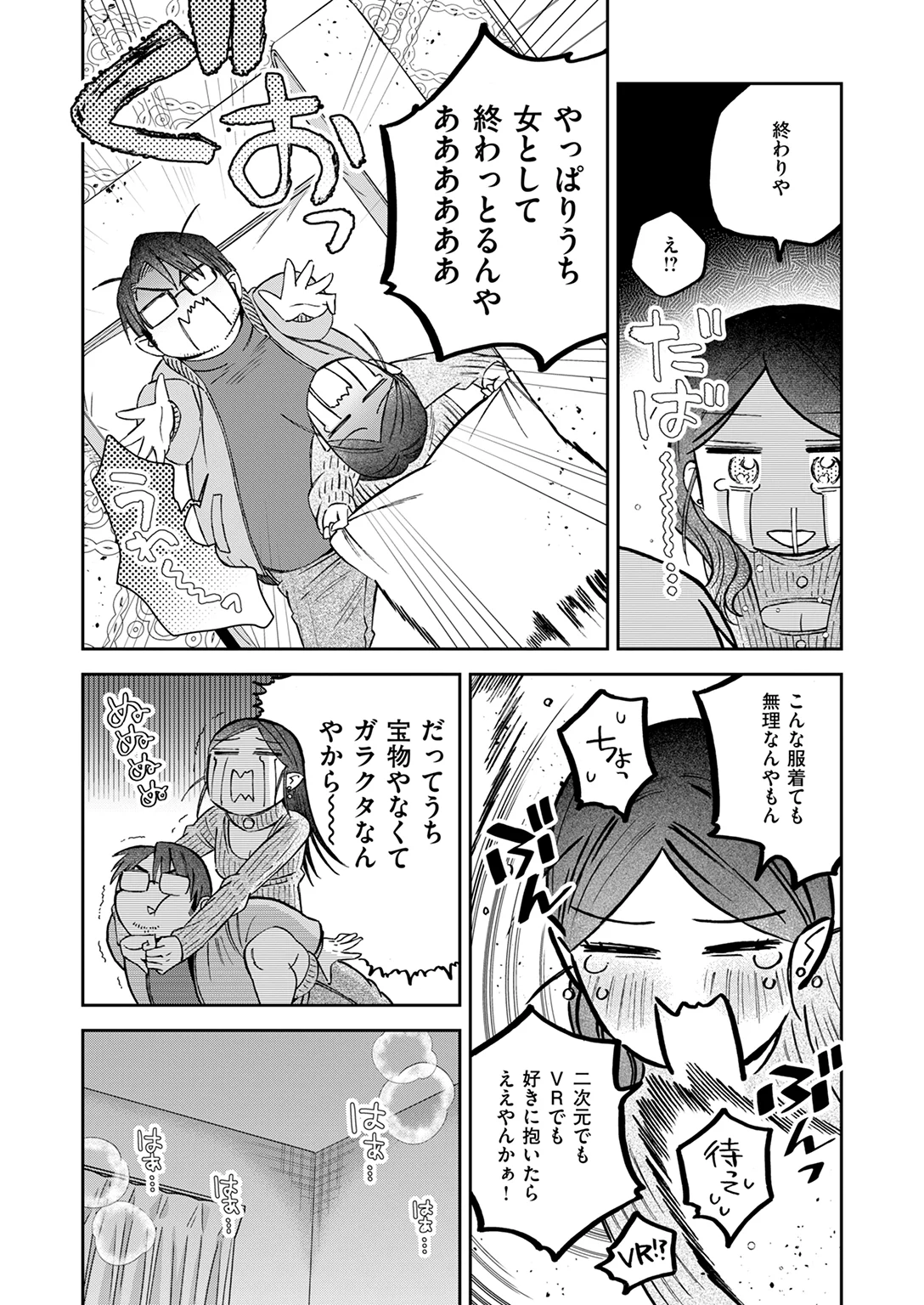 快楽天 2026年4月号 試し読み