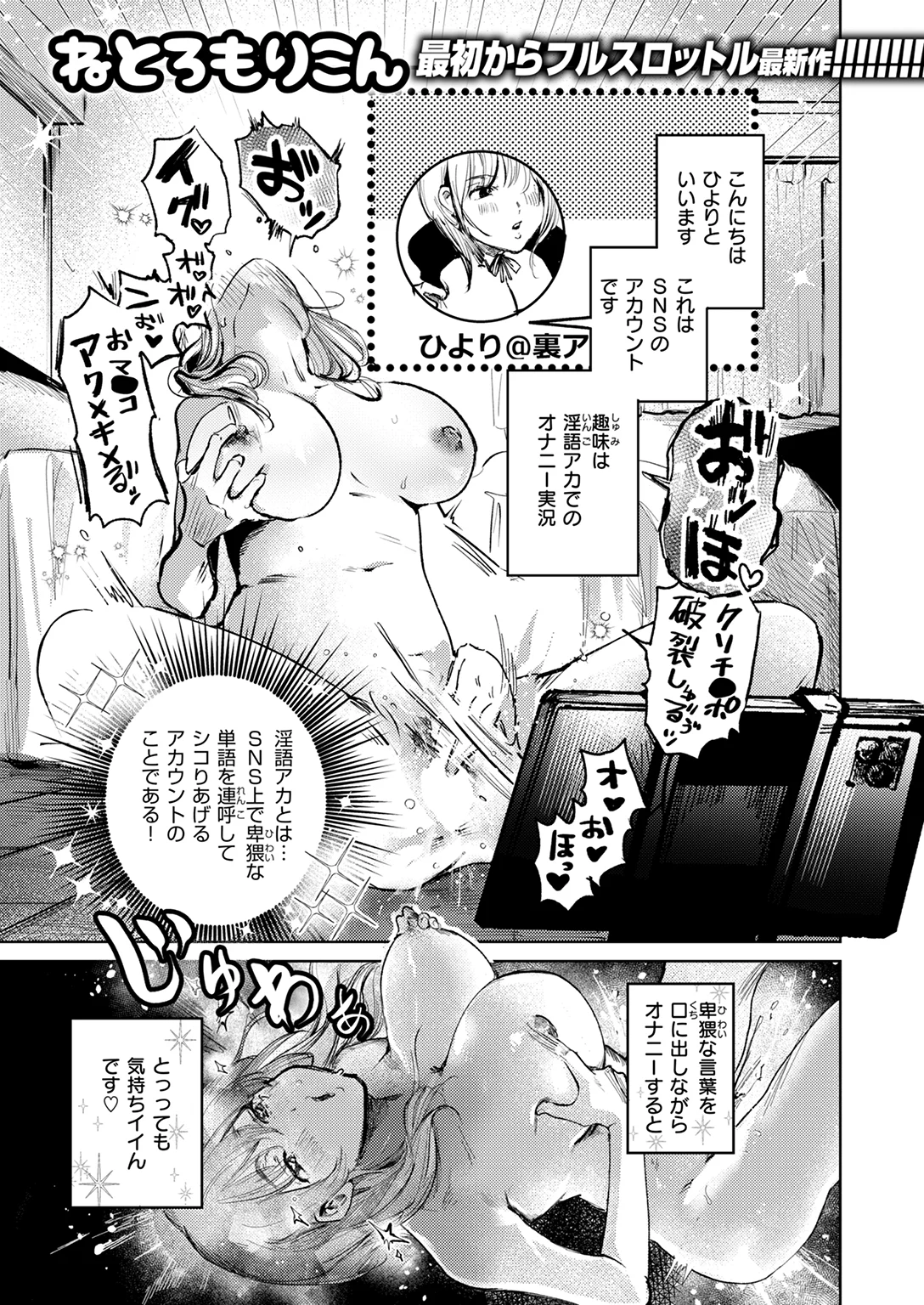 快楽天 2026年4月号 試し読み