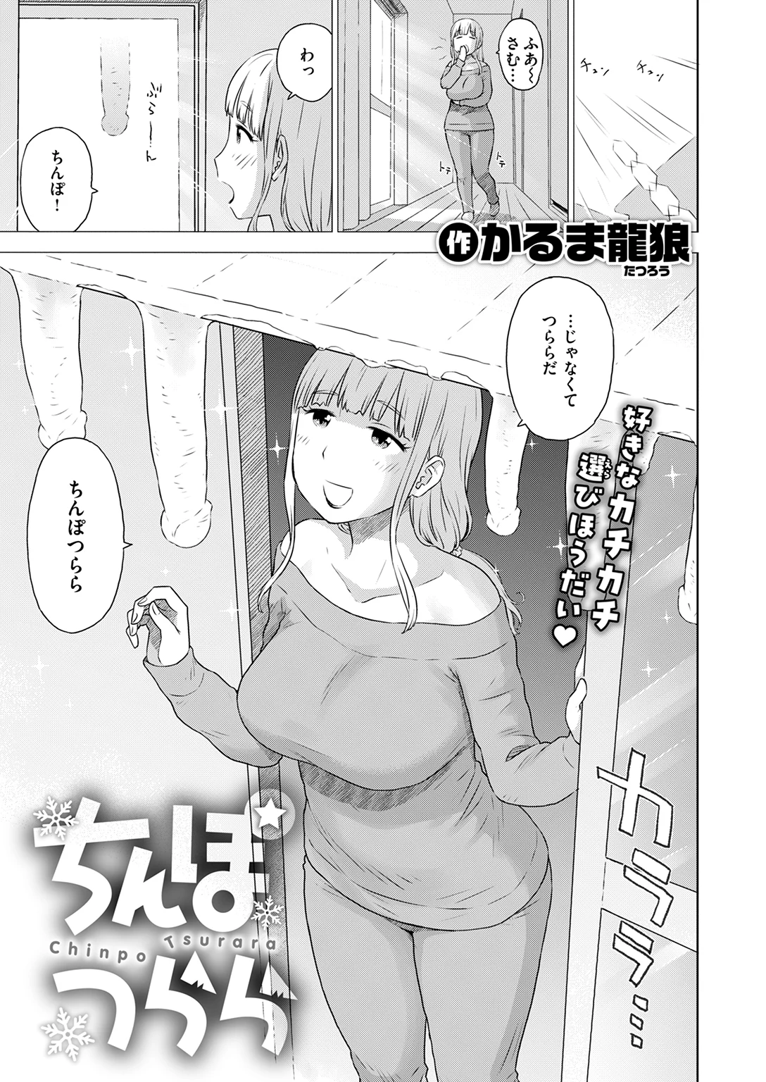快楽天 2026年4月号 試し読み