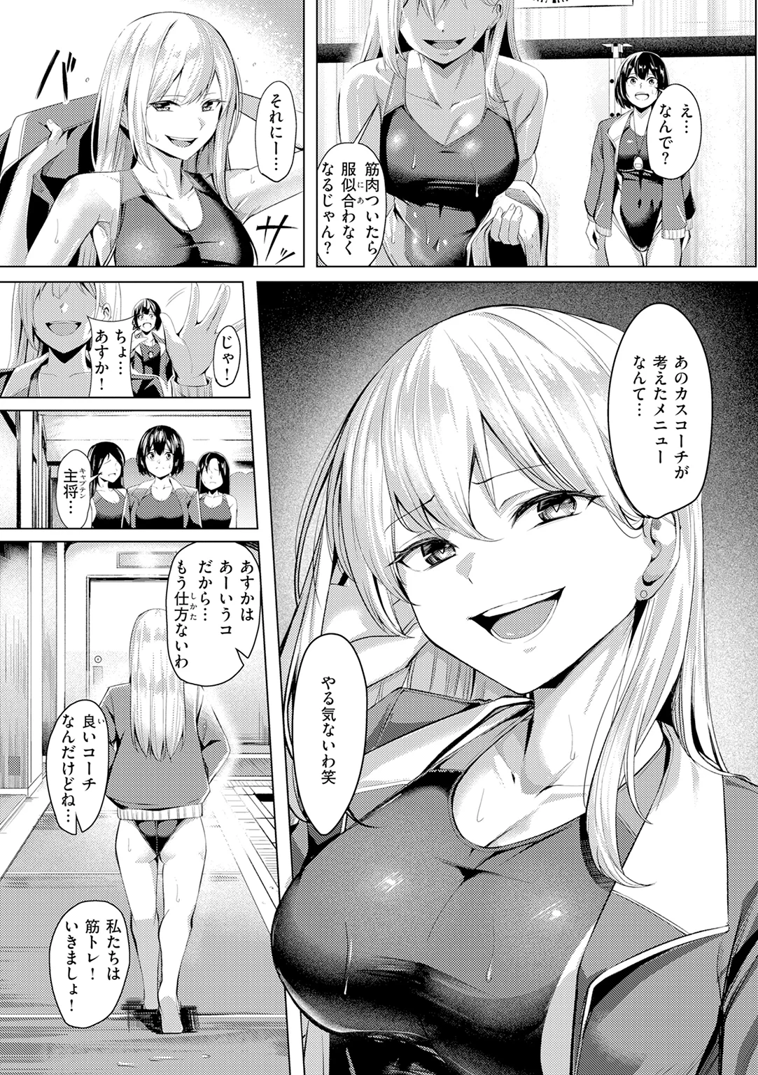 性処理課の川上さん 試し読み