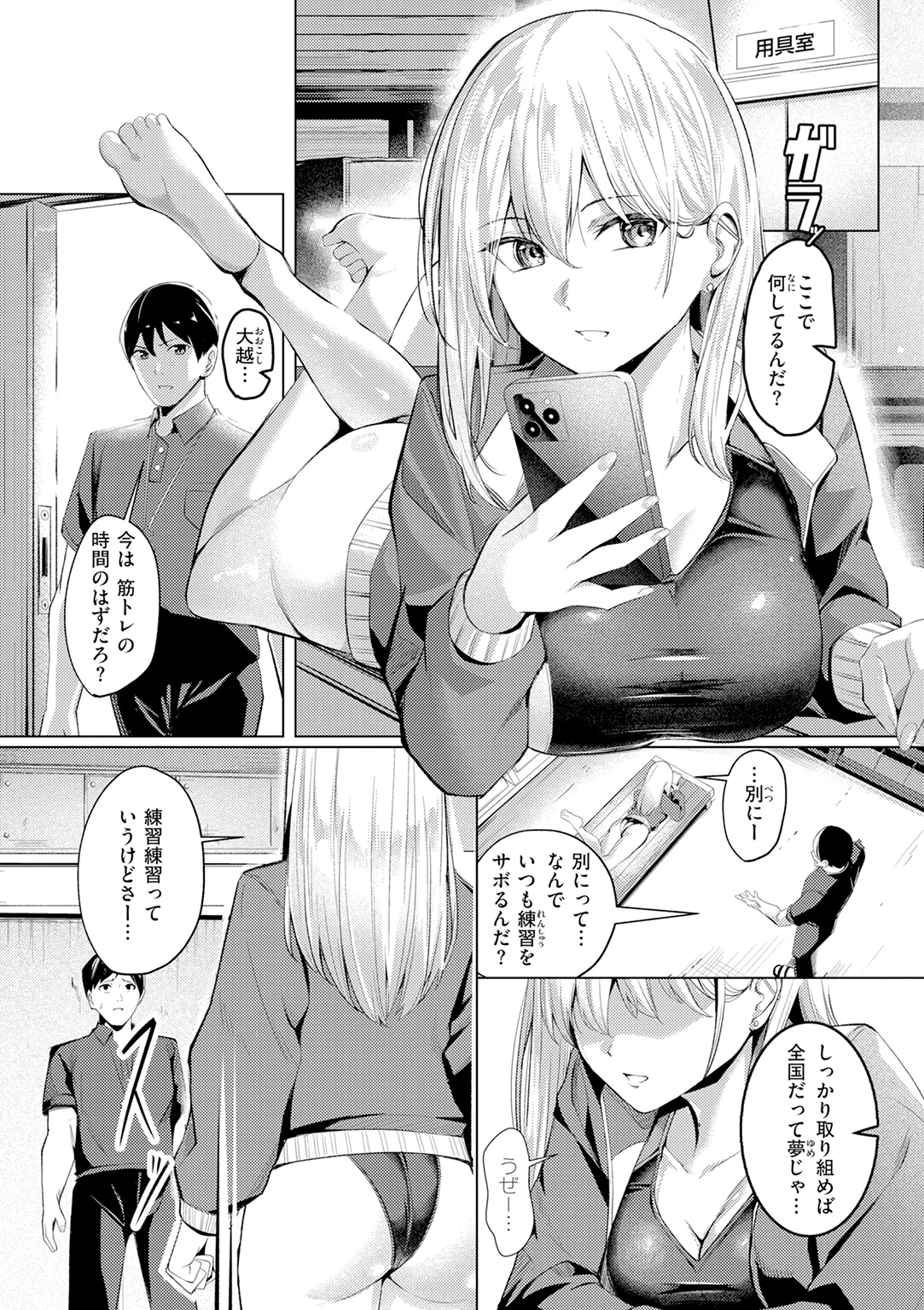 性処理課の川上さん 試し読み