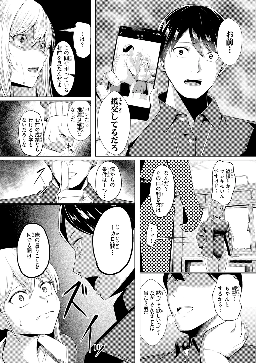 性処理課の川上さん 試し読み