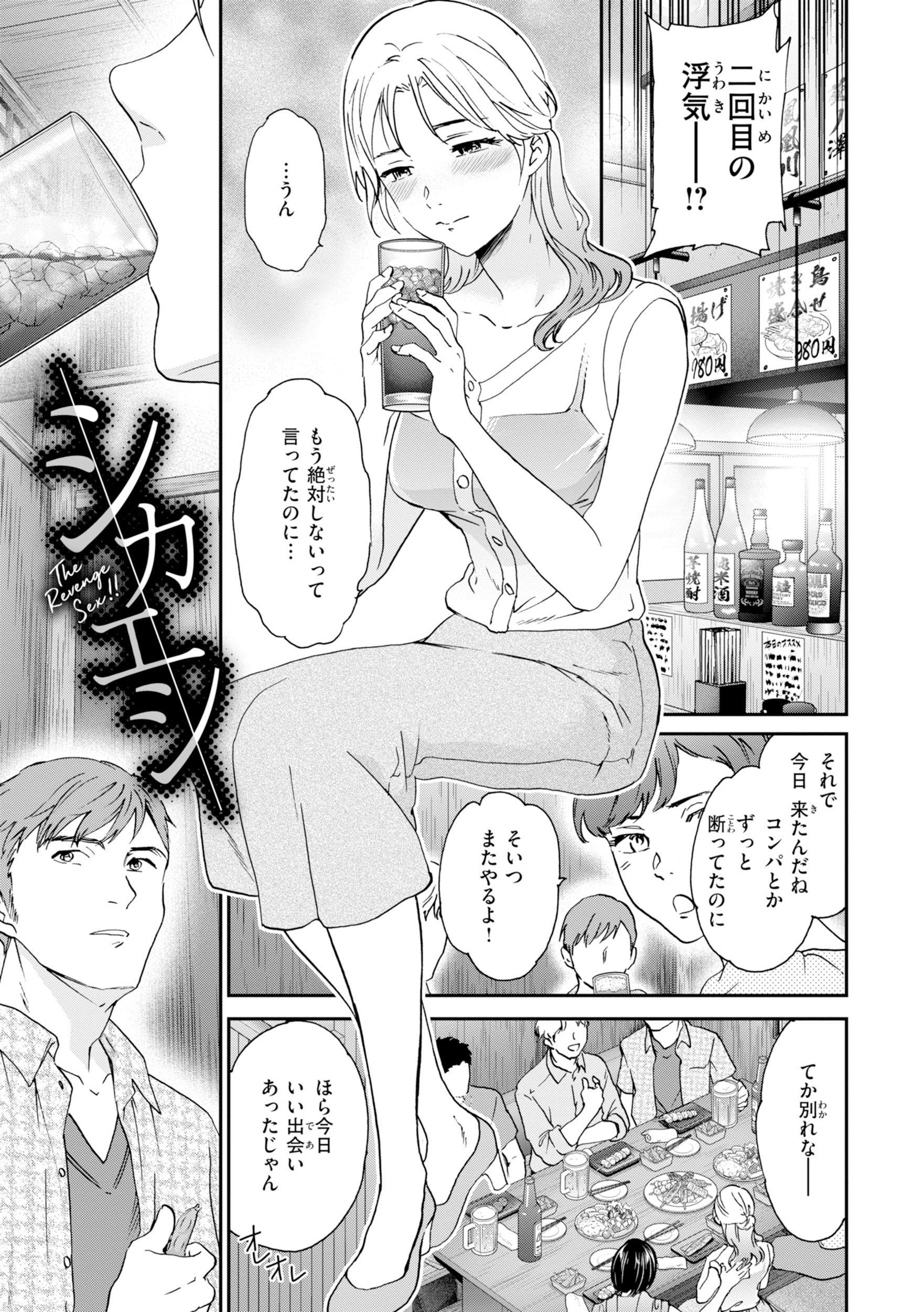 Bitter Addiction 試し読み