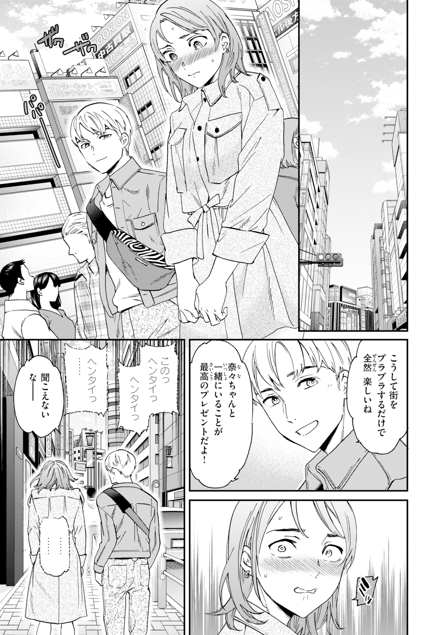 Bitter Addiction 試し読み