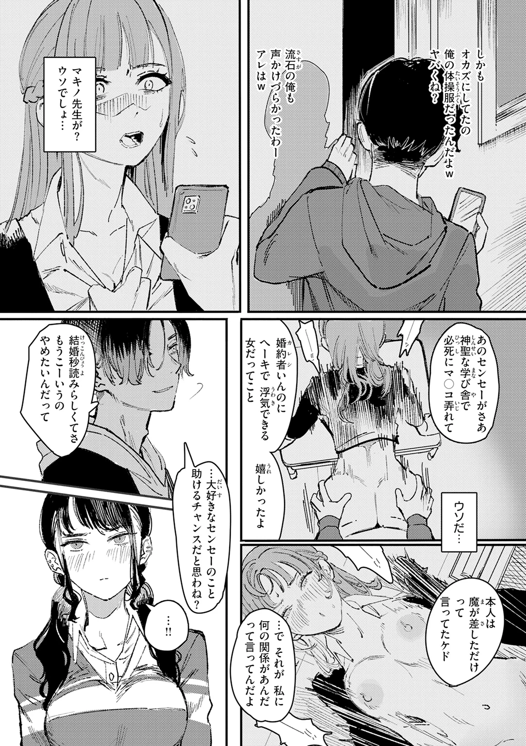 ポイズンアソート 試し読み