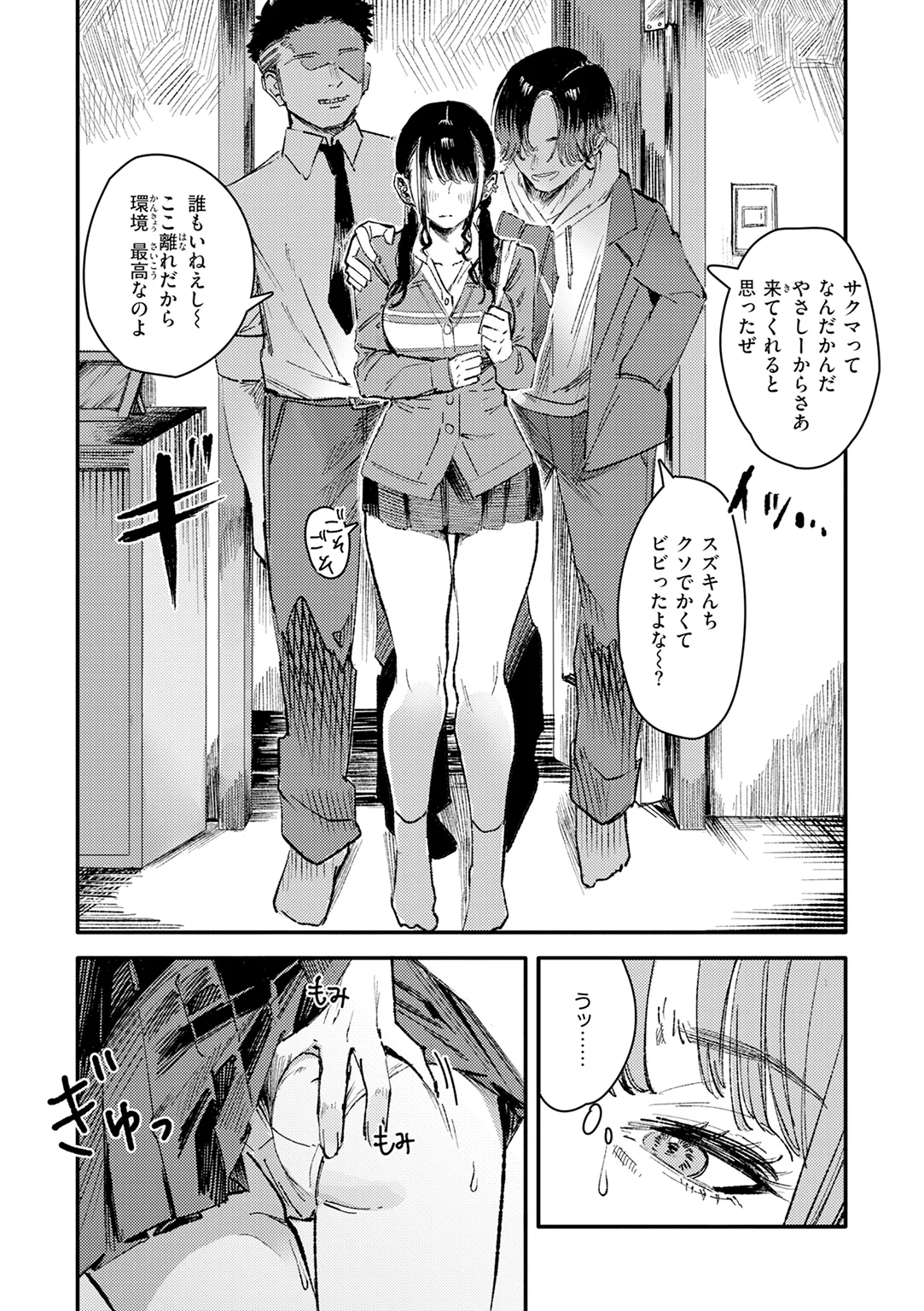 ポイズンアソート 試し読み