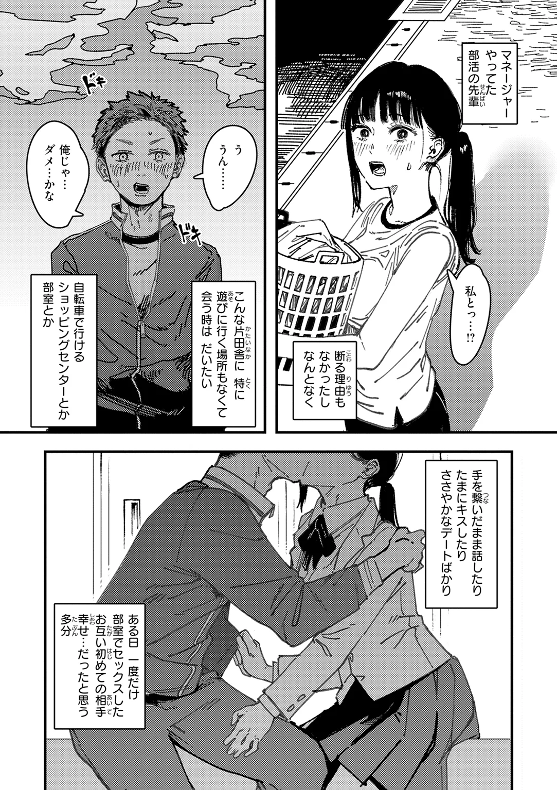 ポイズンアソート 試し読み