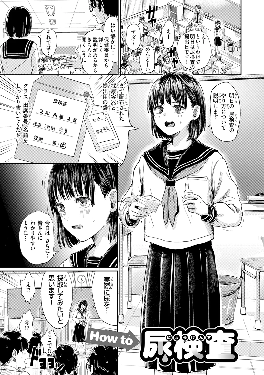 私たちに童貞ください! 試し読み
