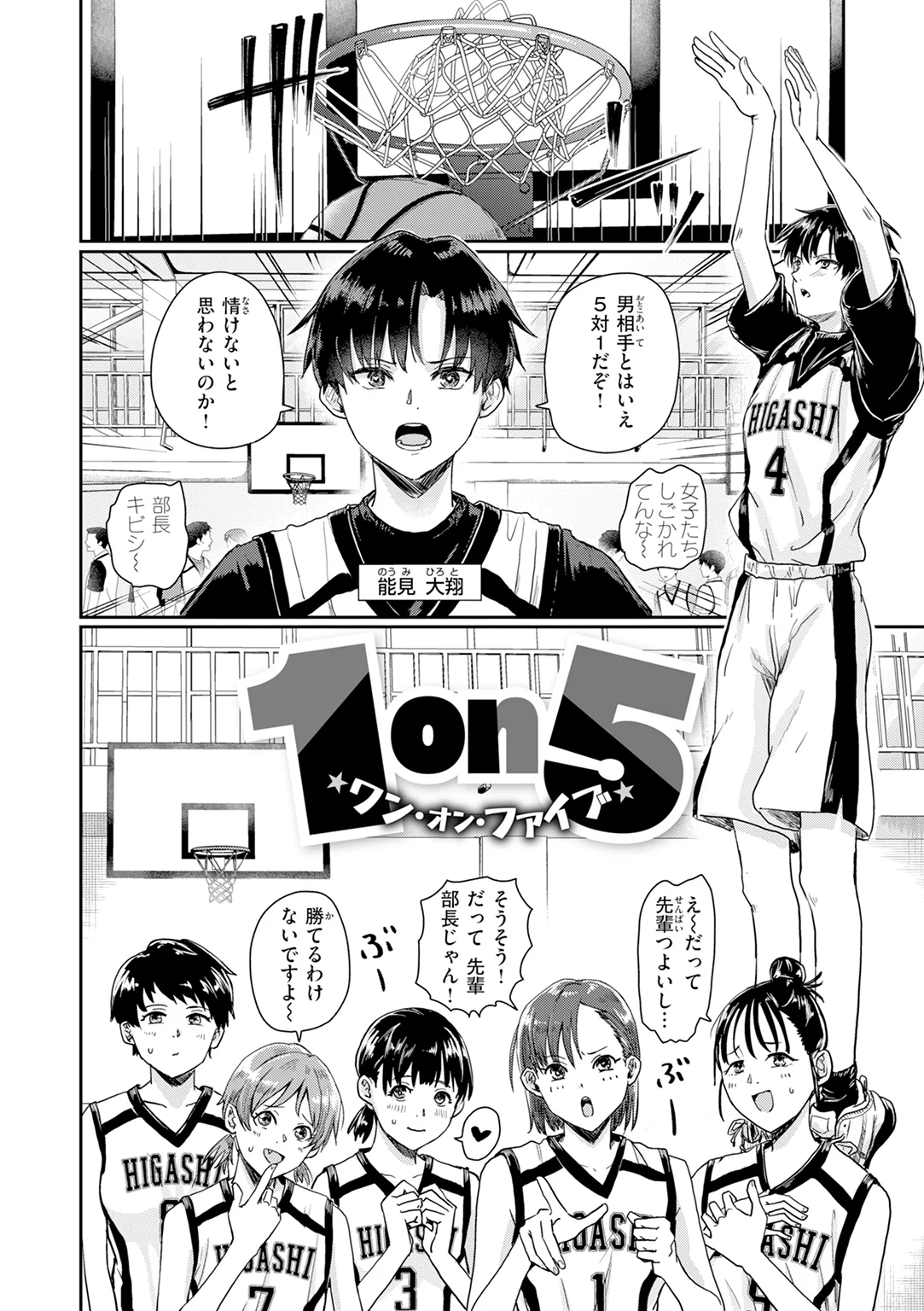 私たちに童貞ください! 試し読み