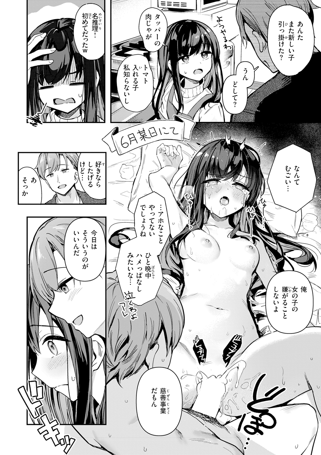 おんなのこ。 試し読み