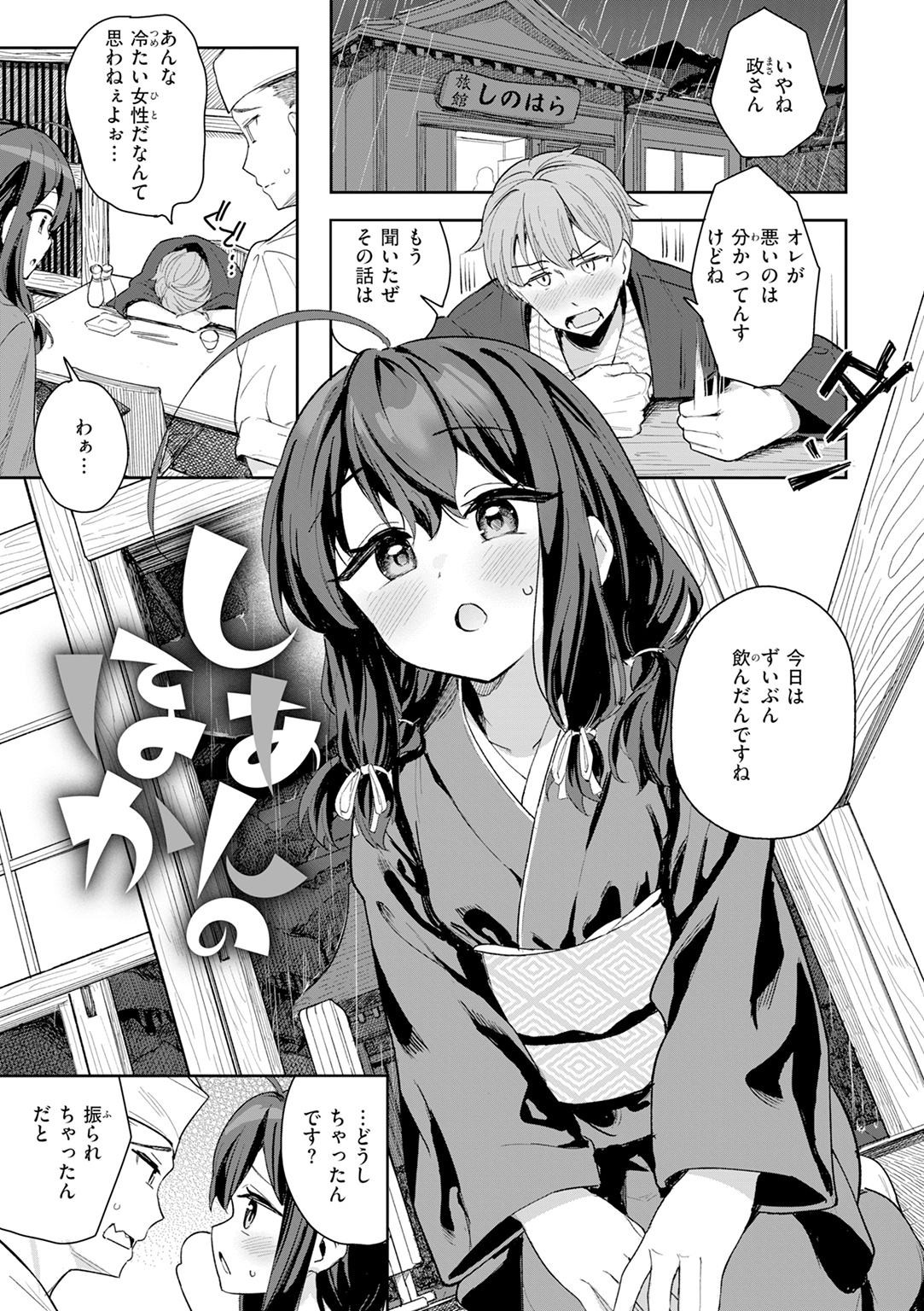 おんなのこ。 試し読み