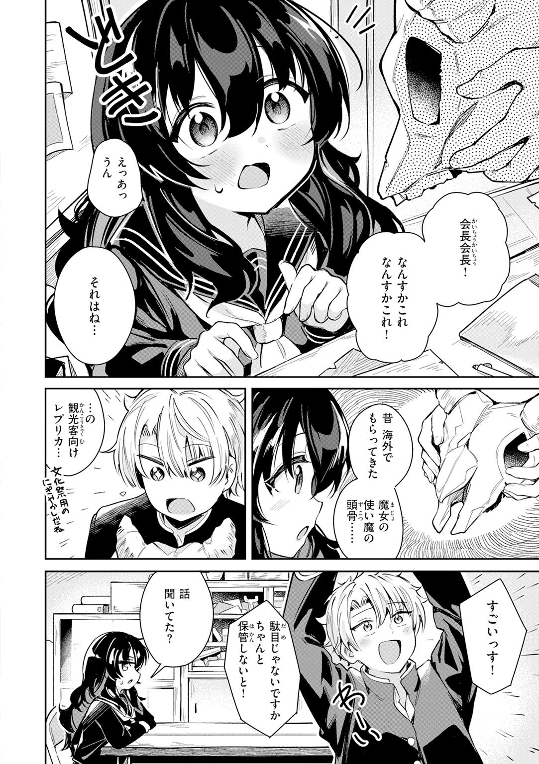 おんなのこ。 試し読み
