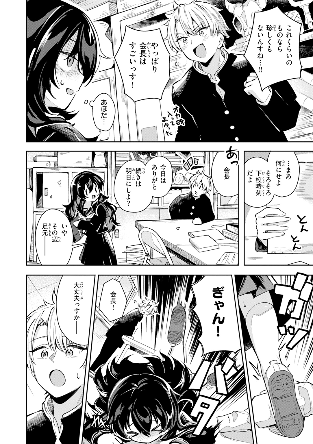 おんなのこ。 試し読み
