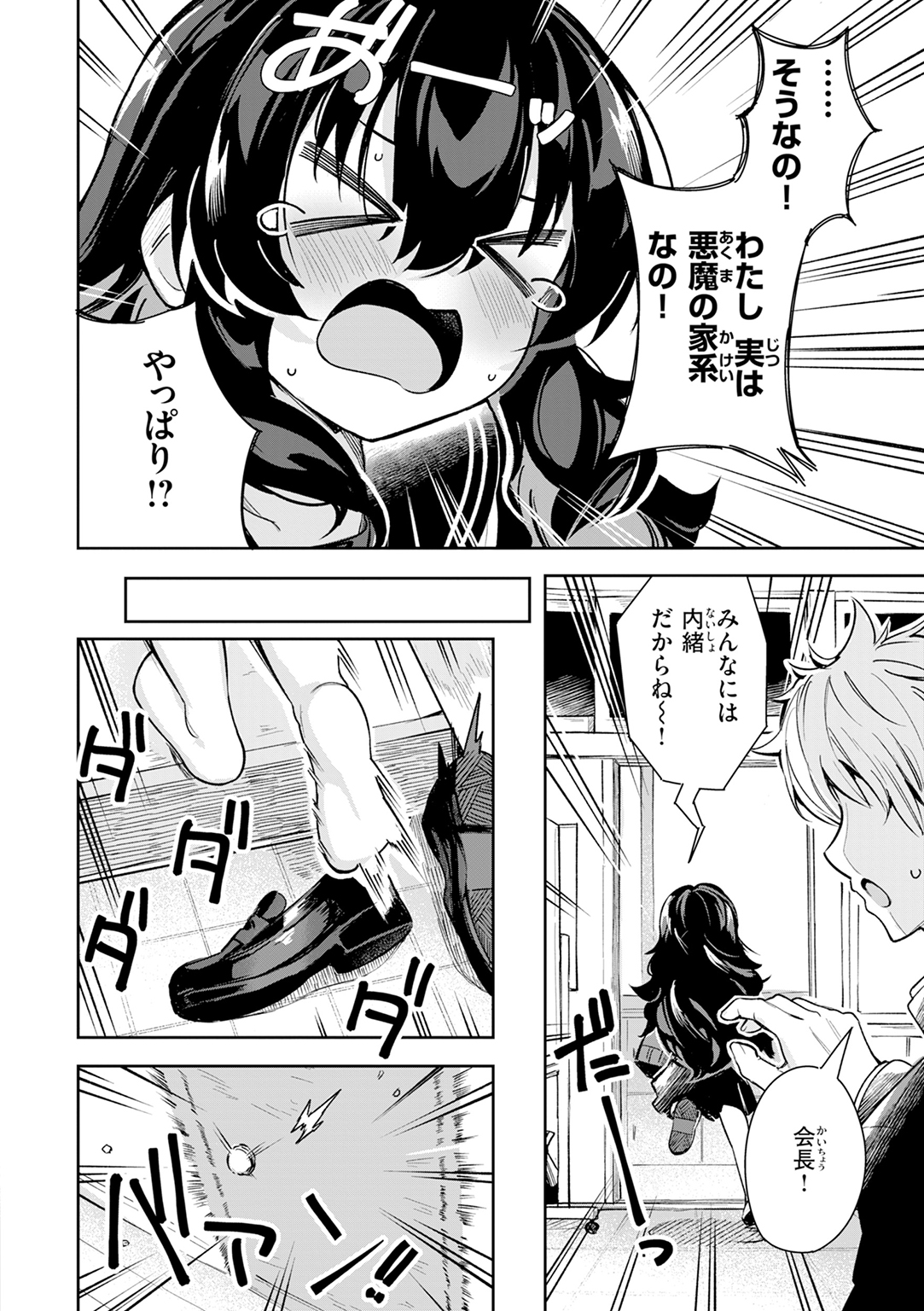 おんなのこ。 試し読み