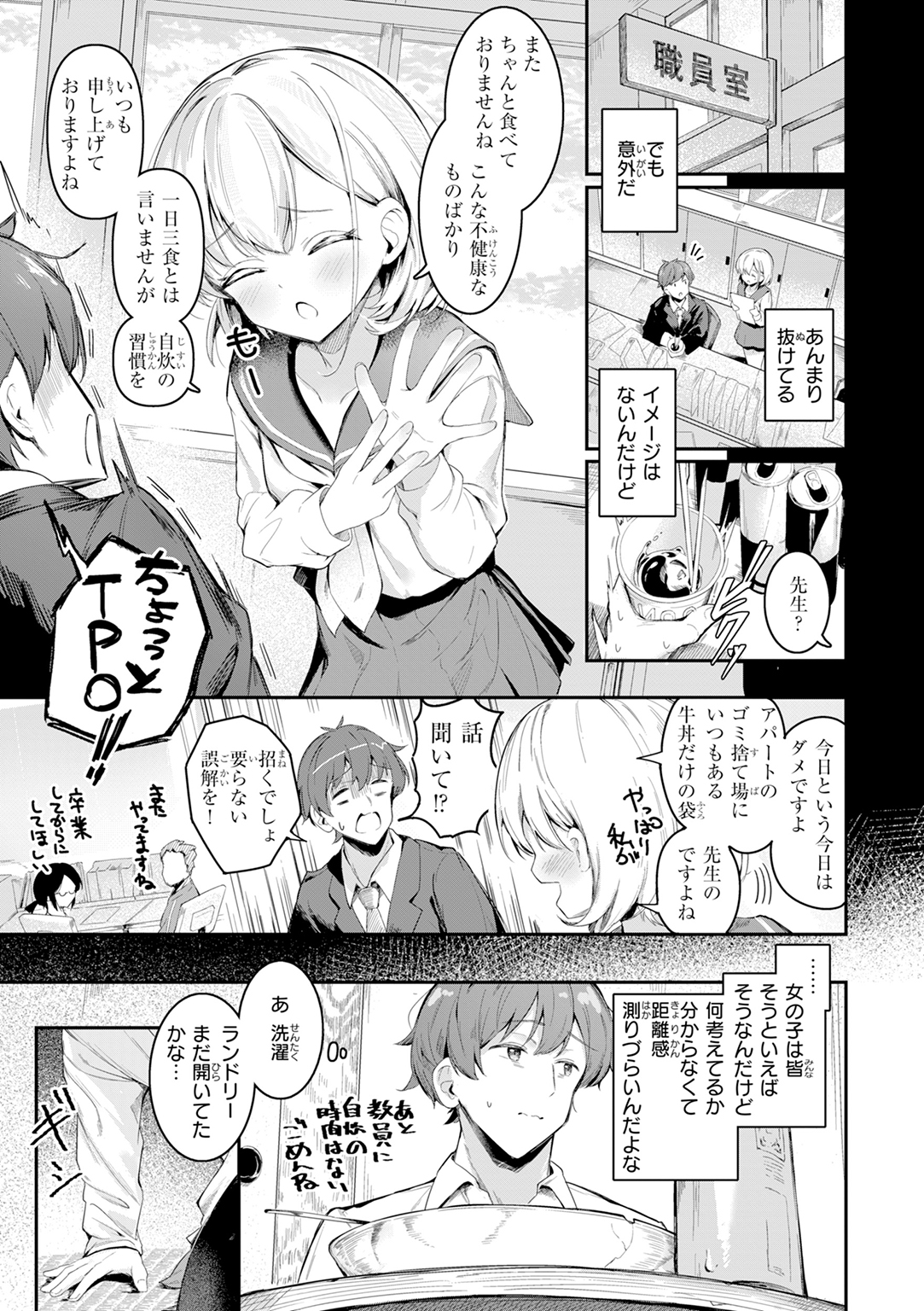 おんなのこ。 試し読み