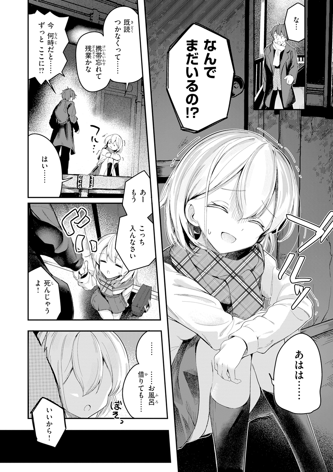 おんなのこ。 試し読み
