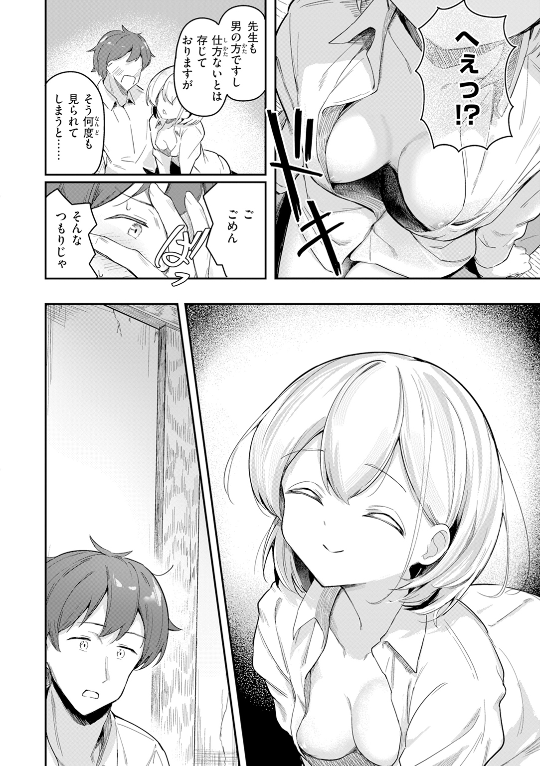 おんなのこ。 試し読み