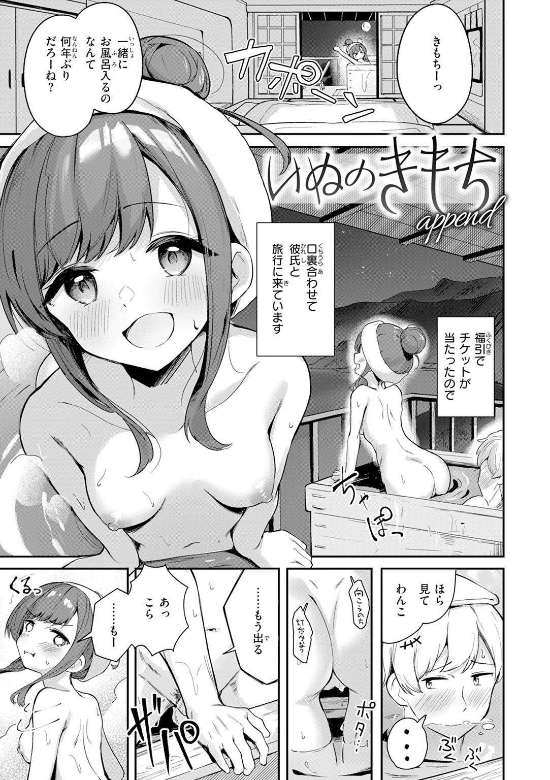 おんなのこ。 試し読み
