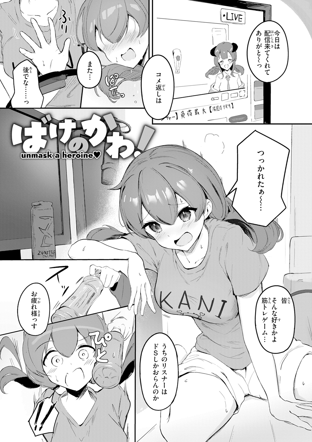 おんなのこ。 試し読み