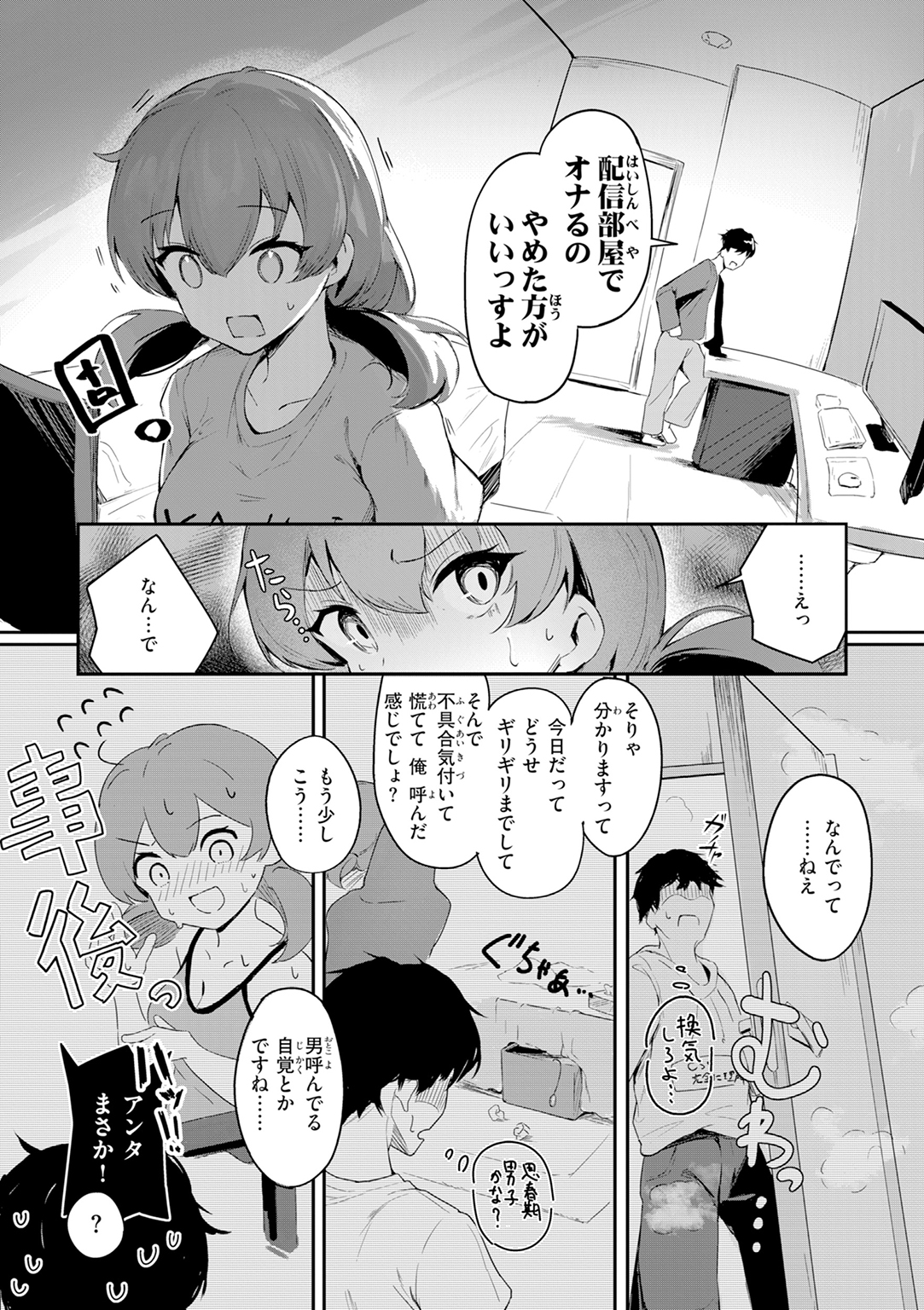 おんなのこ。 試し読み